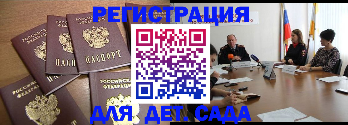 прописка законно в Майкопе