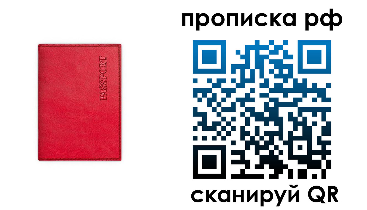 прописка поиск в Майкопе