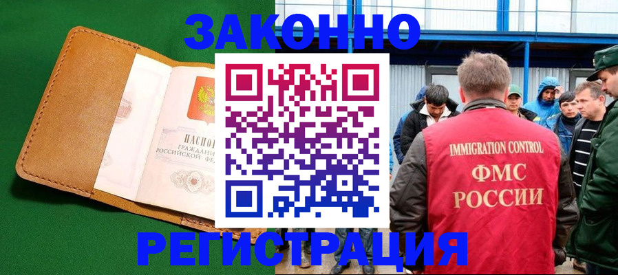 прописка 2025 в Майкопе
