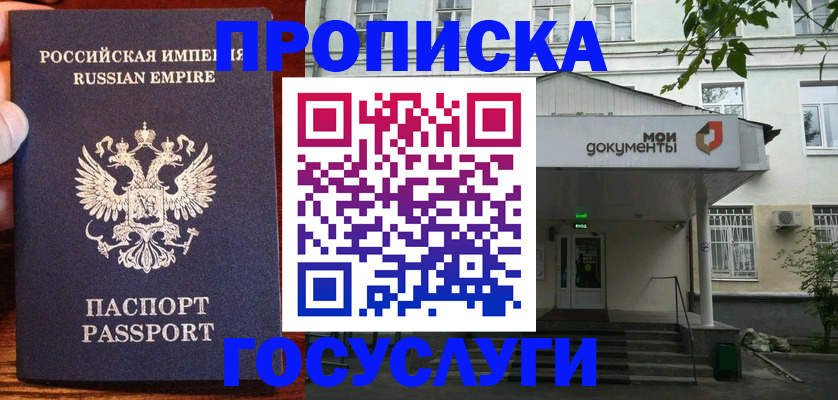 временная регистрация гарантия в Майкопе