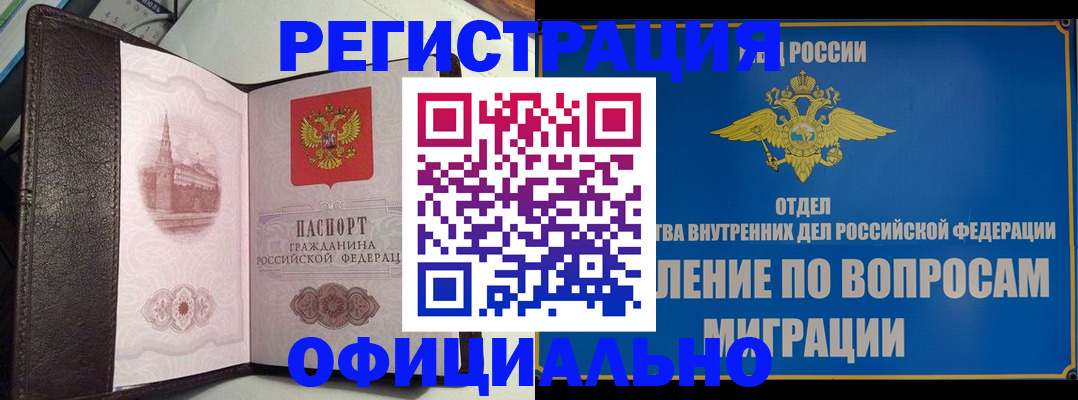 временная регистрация надежно в Майкопе